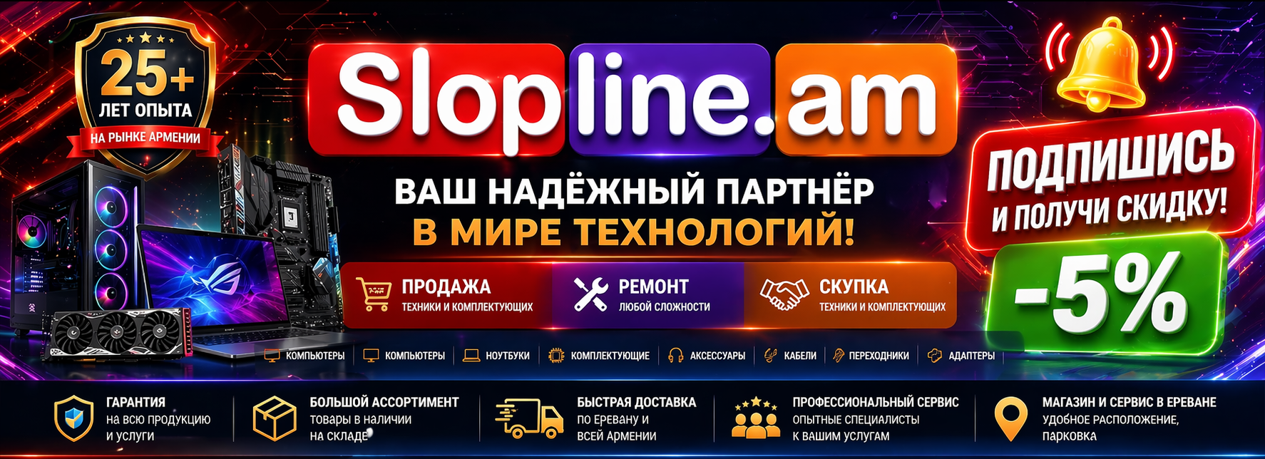 ShopLine